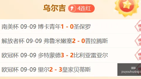 切尔西主场七载首，九游会游戏，战仅一胜，今战能否打破魔咒